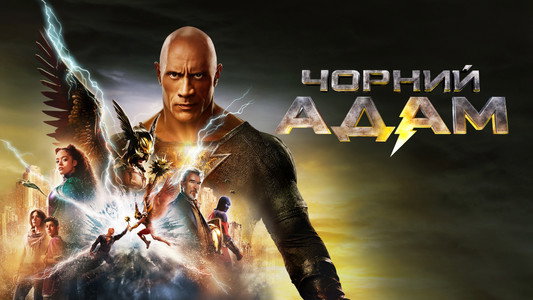 Black Adam