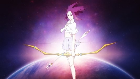 地球少女アルジュナ