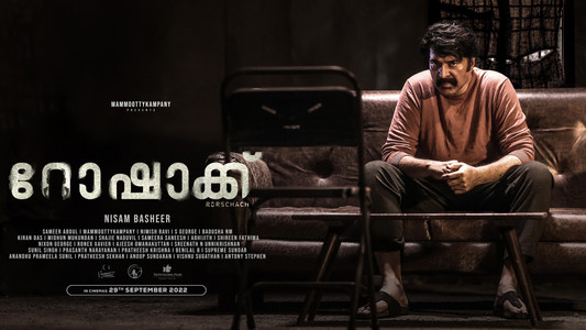 റോഷാക്ക്