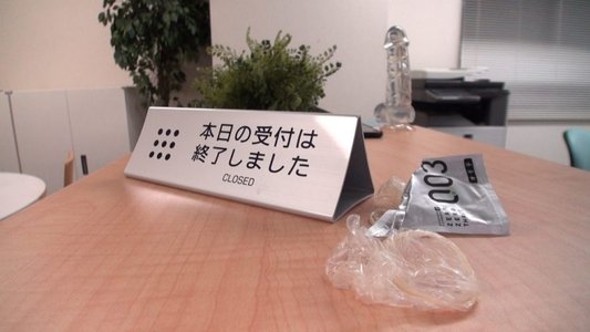 となりの銀行員 ノーパン勤務 城山若菜