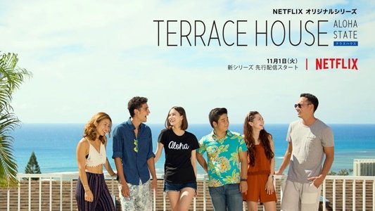 テラスハウス Aloha State