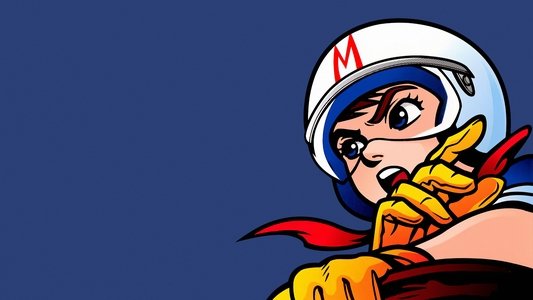マッハGoGoGo