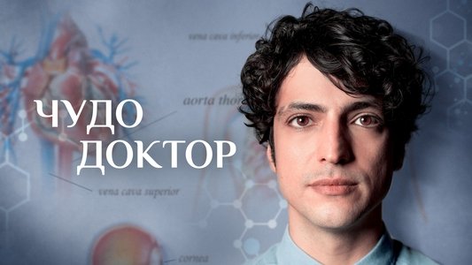 Mucize Doktor