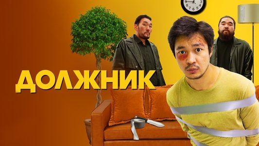 Борышкер
