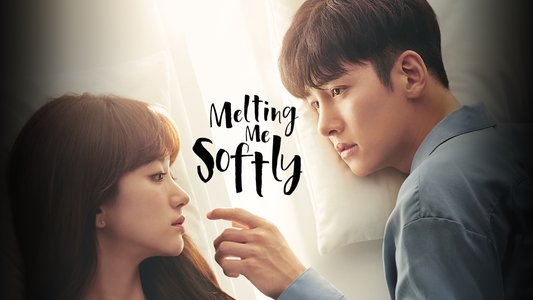 날 녹여주오