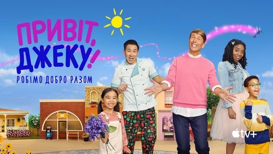 Hello, Jack! The Kindness Show