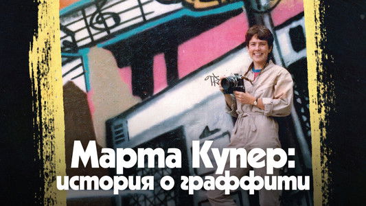 Martha: A Picture Story