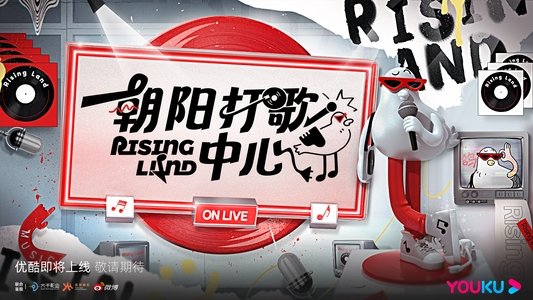 朝阳打歌中心