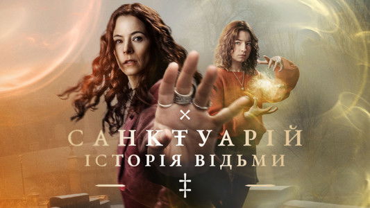 Sanctuary: A Witch's Tale