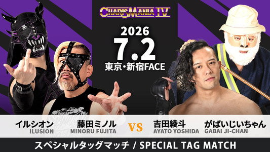 DDT CHARISMANIA Ⅳ