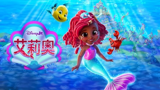 Disney Junior Ariel