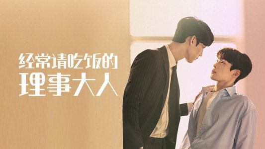 밥만 잘 사주는 이상한 이사님