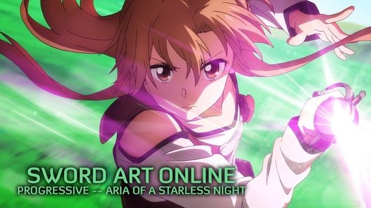 劇場版 ソードアート・オンライン-プログレッシブ- 星なき夜のアリア
