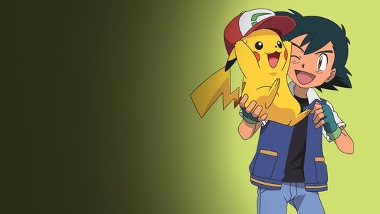 劇場版 ポケットモンスター キミにきめた！