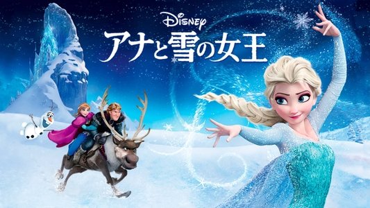 Frozen