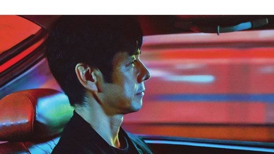 ドライブ・マイ・カー
