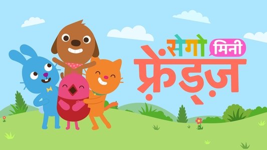 Sago Mini Friends