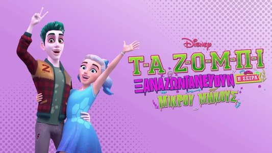 Zombies: The Re-Animated Series