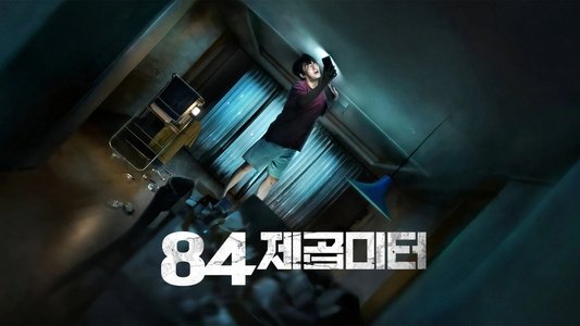 84제곱미터