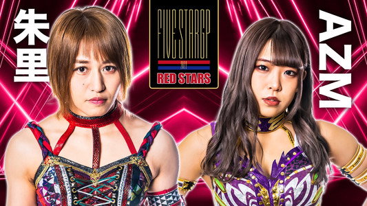 STARDOM 5★STAR GP 2022～開幕戦DAY1～
