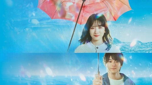 君が心をくれたから