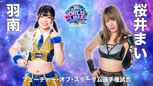 LECクリンぱっ！Presents STARDOM WORLD CLIMAX 2022 ～The Top～