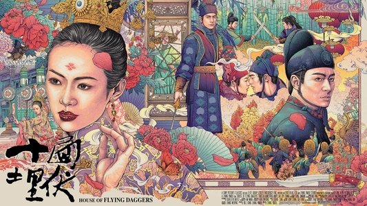 十面埋伏