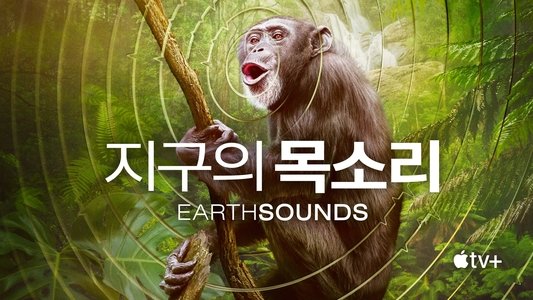 Earthsounds