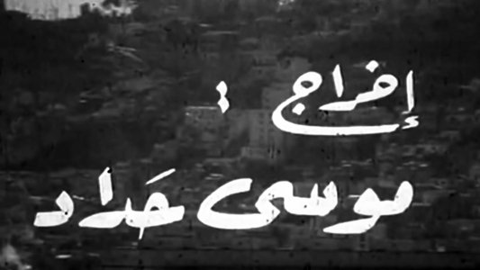 أطفال نوفمبر
