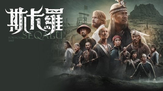 斯卡羅