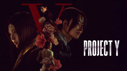 프로젝트 Y