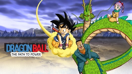 ドラゴンボール 最強への道