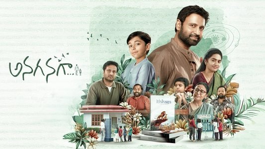 అనగనగా