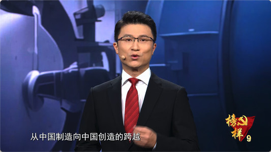 榜样