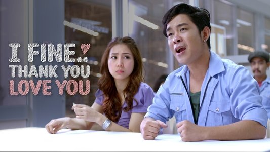 ไอฟาย..แต๊งกิ้ว..เลิฟยู้