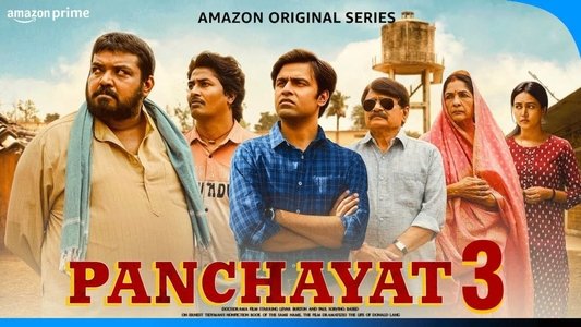 पंचायत