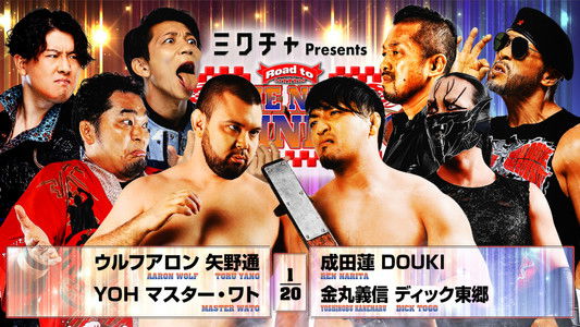 NJPW Road to The New Beginning 2026 - Day 6