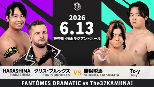 ヨコハマ・ナイトスプラッシュ 2026