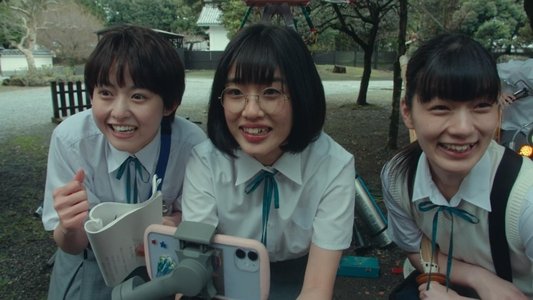 サマーフィルムにのって
