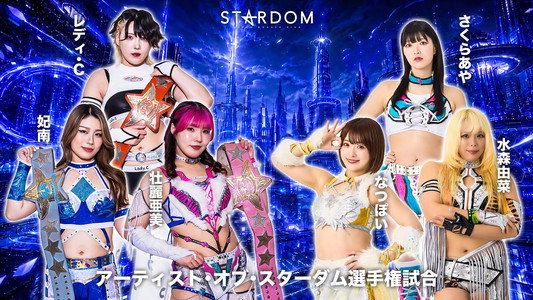 STARDOM in KORAKUEN 2026 Jun.