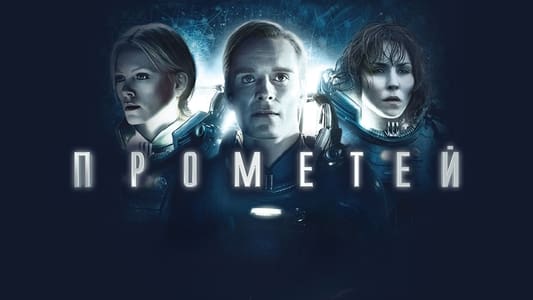 Prometheus