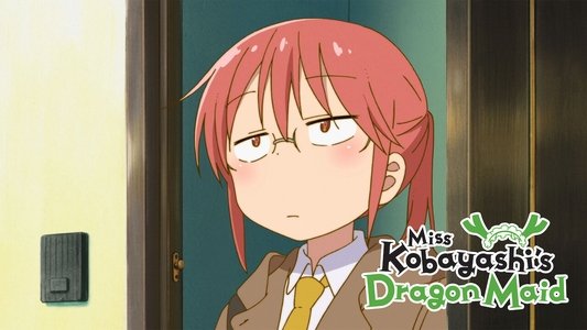 小林さんちのメイドラゴン