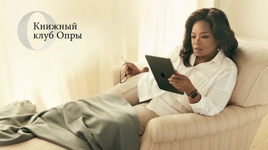 Oprah's Book Club