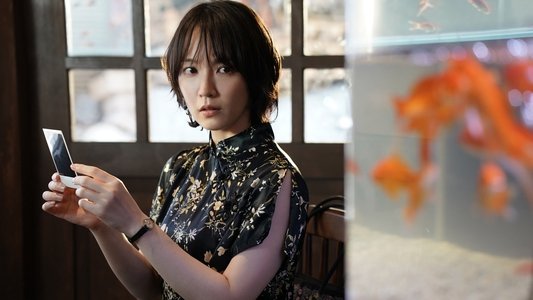 九龍ジェネリックロマンス