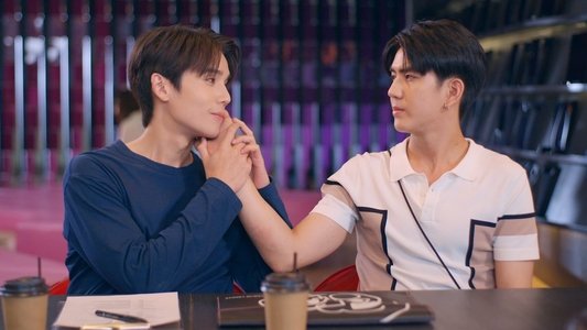 รักสลับโลก