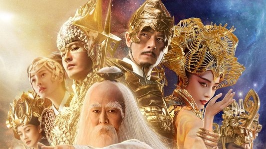 封神传奇