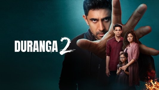 दुरंगा
