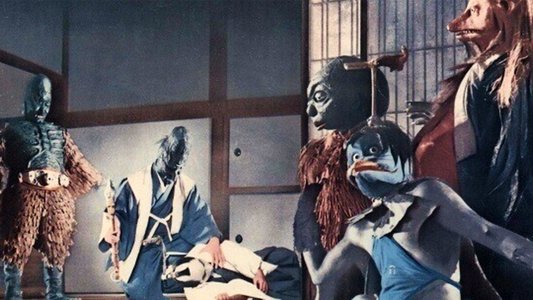 妖怪大戦争