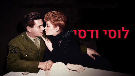 Lucy and Desi