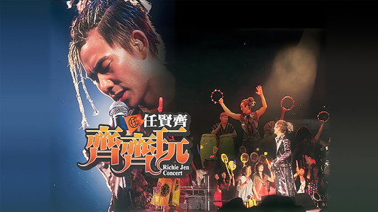 任贤齐：齐齐玩香港红馆演唱会